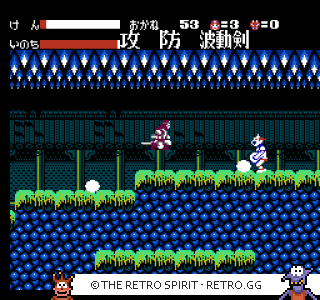 Game screenshot of Getsu Fūma Den