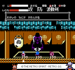 Game screenshot of Getsu Fūma Den