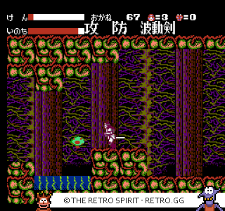 Game screenshot of Getsu Fūma Den