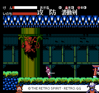 Game screenshot of Getsu Fūma Den