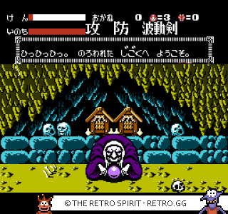 Game screenshot of Getsu Fūma Den