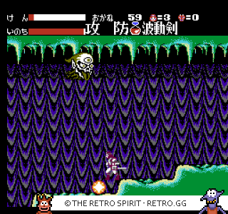 Game screenshot of Getsu Fūma Den