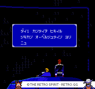 Game screenshot of Ginga Eiyuu Densetsu