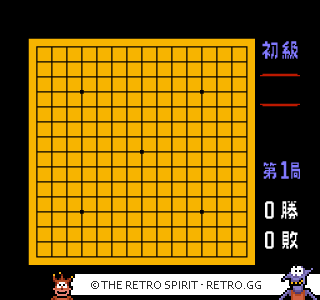 Game screenshot of Gomoku Narabe Renju