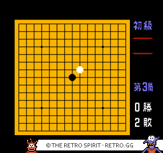 Game screenshot of Gomoku Narabe Renju