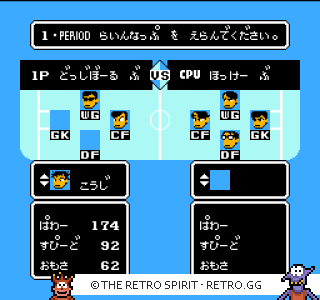 Game screenshot of Ike Ike! Nekketsu Hockey-bu: Subette Koronde Dairantou