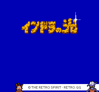 Game screenshot of Indora no Hikari