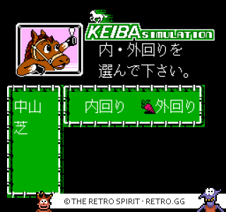 Game screenshot of Keiba Simulation: Honmei