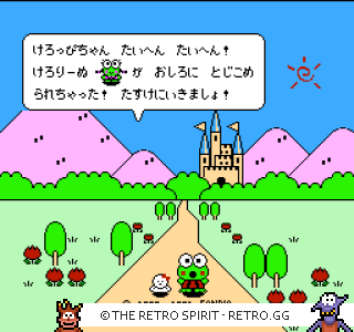 Game screenshot of Kero Kero Keroppi no Daibouken