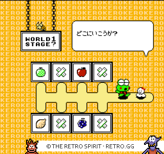 Game screenshot of Kero Kero Keroppi no Daibouken