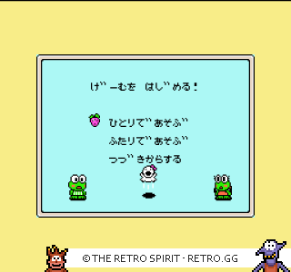 Game screenshot of Keroppi to Keroriinu no Splash Bomb!