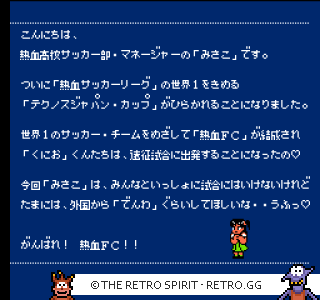 Game screenshot of Kunio-kun no Nekketsu Soccer League