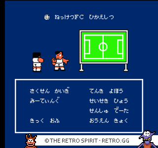 Game screenshot of Kunio-kun no Nekketsu Soccer League