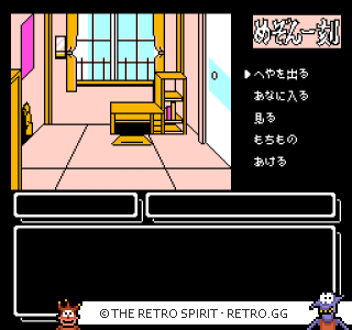 Game screenshot of Maison Ikkoku