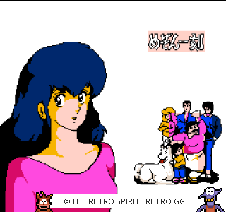 Game screenshot of Maison Ikkoku