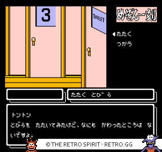 Game screenshot of Maison Ikkoku