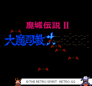 Game screenshot of Majou Densetsu II: Daimashikyou Galious