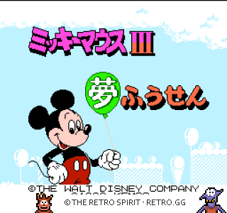 Game screenshot of Mickey Mouse III: Yume Fuusen