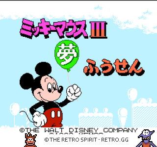 Game screenshot of Mickey Mouse III: Yume Fuusen