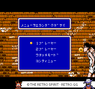 Game screenshot of Moero!! Junior Basket: Two on Two