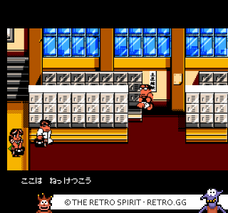 Game screenshot of Nekketsu Kakutou Densetsu