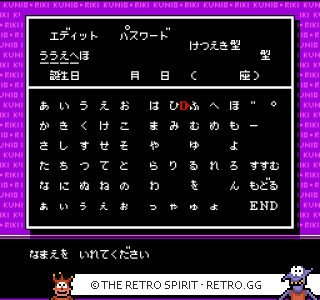 Game screenshot of Nekketsu Kakutou Densetsu