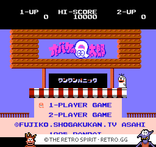 Game screenshot of Obake no Q Tarou: Wanwan Panic