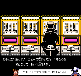 Game screenshot of Pachi Slot Adventure 2: Sorotta Kun no Pachi Slot Tanteidan