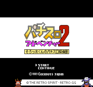 Game screenshot of Pachi Slot Adventure 2: Sorotta Kun no Pachi Slot Tanteidan