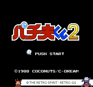 Game screenshot of Pachio-kun 2