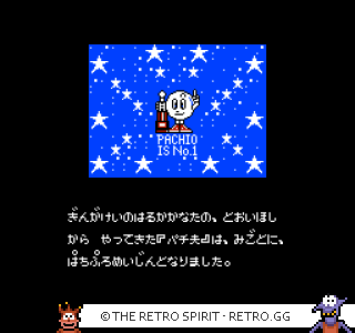 Game screenshot of Pachio-kun 2