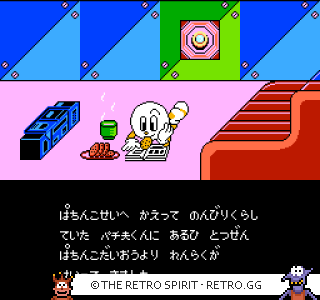 Game screenshot of Pachio-kun 3