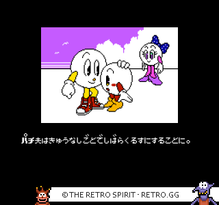 Game screenshot of Pachio-kun 5: Jr no Chousen