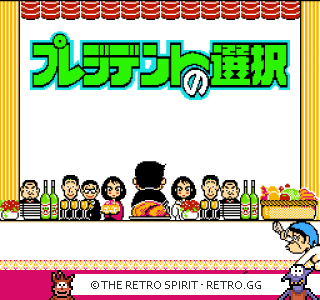 Game screenshot of President no Sentaku