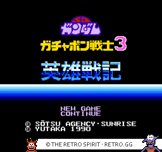 Game screenshot of SD Gundam Gachapon Senshi 3: Eiyuu Senki