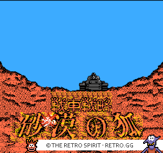 Game screenshot of Sensha Senryaku: Sabaku no Kitsune