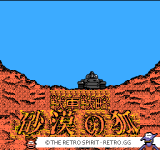 Game screenshot of Sensha Senryaku: Sabaku no Kitsune