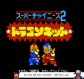 Game screenshot of Super Chinese 2: Dragon Kid