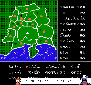 Game screenshot of Takeda Shingen