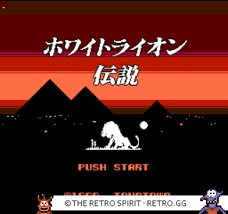 Game screenshot of White Lion Densetsu: Pyramid no Kanata ni