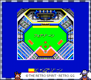 Game screenshot of Super Baseball 2020