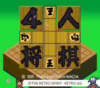 Game screenshot of 4 Nin Shōgi