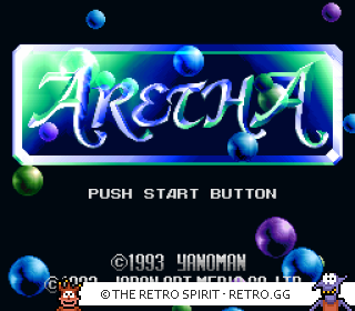 Game screenshot of Aretha II: Ariel no Fushigi na Tabi