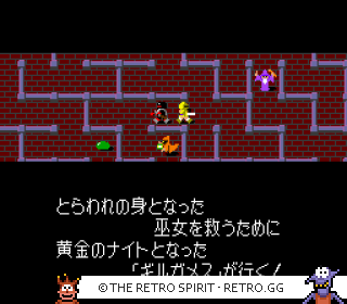 Game screenshot of The Blue Crystal Rod