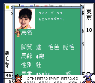 Game screenshot of Computer Nouryoku Kaiseki: Ultra Baken