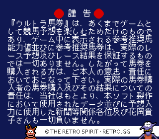 Game screenshot of Computer Nouryoku Kaiseki: Ultra Baken