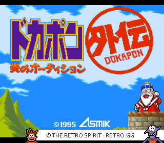 Game screenshot of Dokapon Gaiden: Honoo no Audition