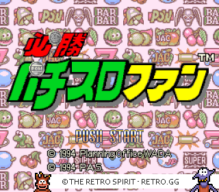 Game screenshot of Hisshou Pachi-Slot Fun