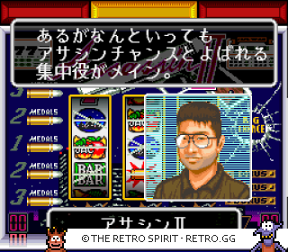 Game screenshot of Hisshou Pachi-Slot Fun