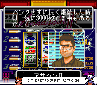 Game screenshot of Hisshou Pachi-Slot Fun